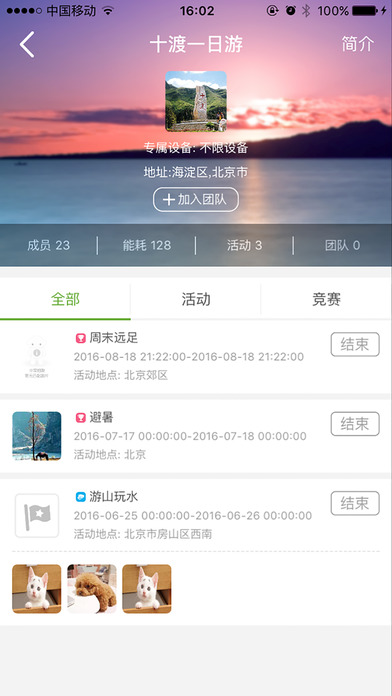 中国健康云-提供全方位的健康管理和医疗服务 screenshot 4