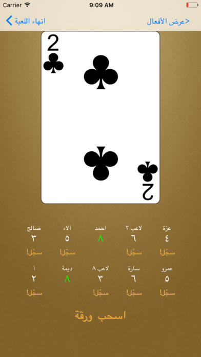حرب الورق - لعبة تحدي افعال الورق الجماعية screenshot 2