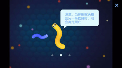 贪吃蛇蛇真人联机休闲竞技小游戏 screenshot 4