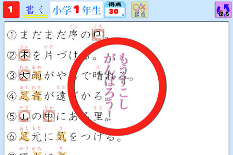国語（漢字）PV screenshot 4