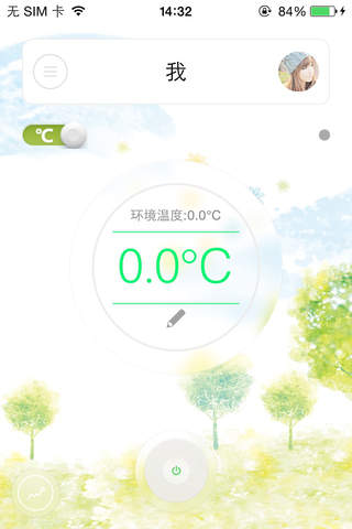 可可体温-用爱感知温度 screenshot 2