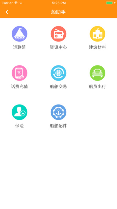 黄金水道 screenshot 3