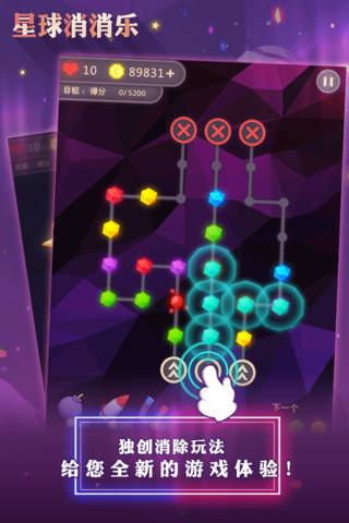 Planet Saga - New Match Up Puzzle Mania Crush Game screenshot 3