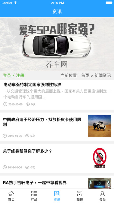 养车网. screenshot 3