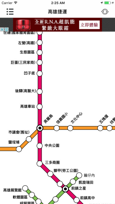 台灣捷運地圖 (台北, 高雄) screenshot 2