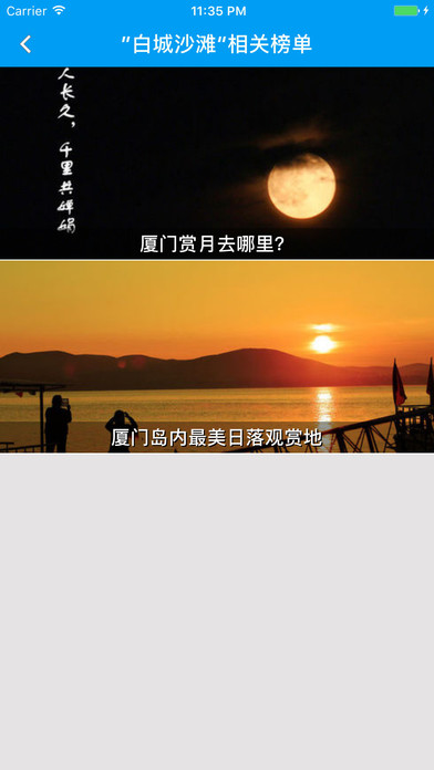 淡溪村攻略 screenshot 3