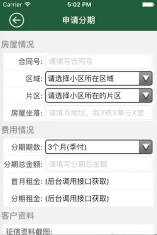 荣易租 screenshot 2