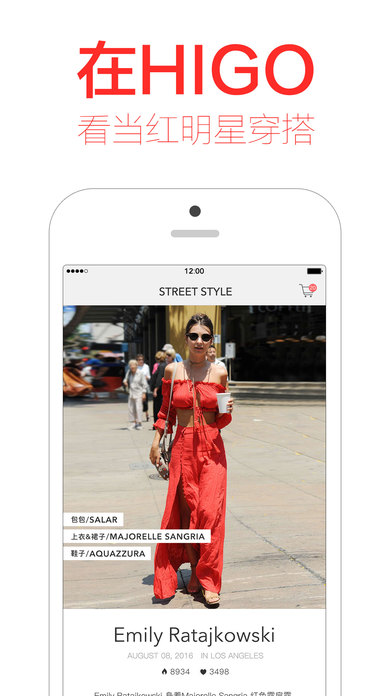 HIGO-中国有名的全球时尚买手店 screenshot 2