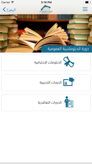 AlKhaleej Academy screenshot 3