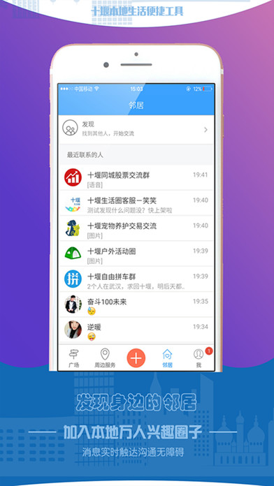 十堰生活圈-十堰人的生活服务平台 screenshot 4