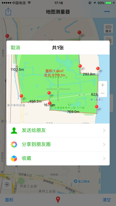 地图测量器 - GPS距离面积测量助手 screenshot 4