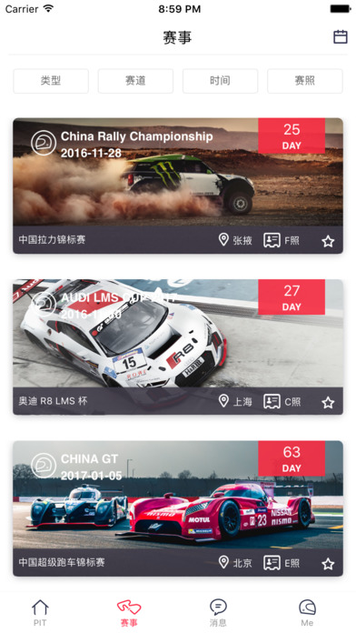开赛 LetsRace - 专业级赛车平台社区 screenshot 3