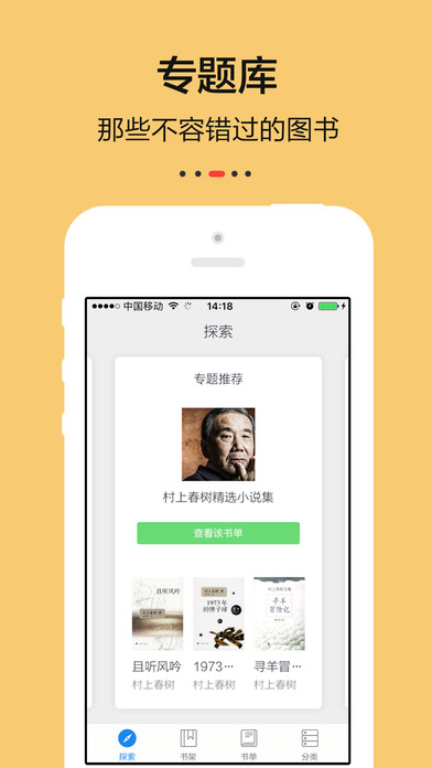 藏地密码-何马著(西藏的百科全书式小说) screenshot 3