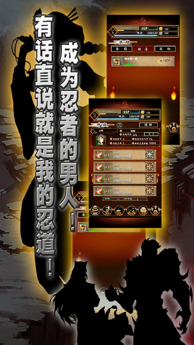 忍者的战争:五影传说 screenshot 4