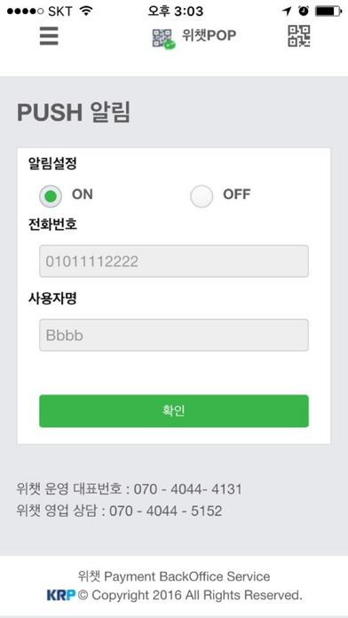 위팝(WePOP) screenshot 2
