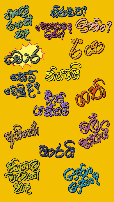 Lankan Stickers - Popular Sinhala words for chat screenshot 4