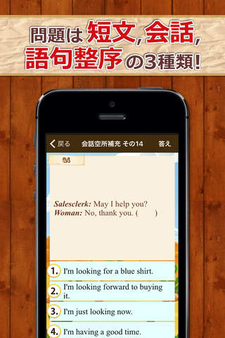 英検®問題集 screenshot 3