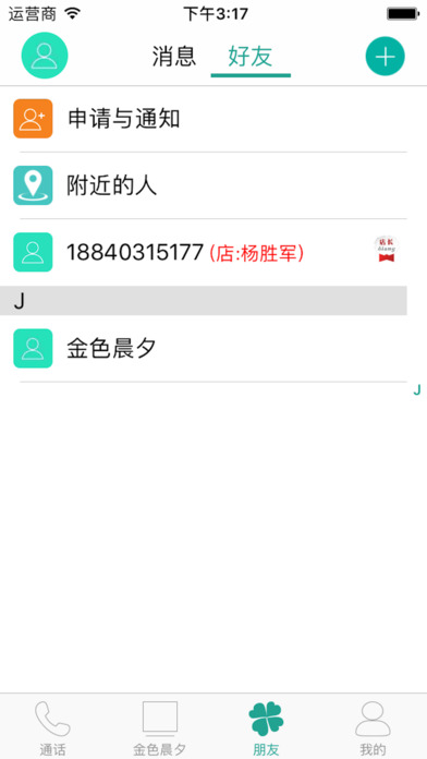 金色晨夕 screenshot 4
