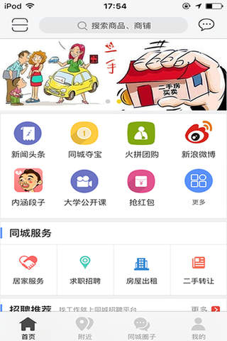 武威互联 screenshot 2