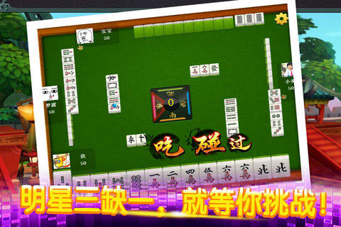 单机麻将-经典单机版棋牌游戏大厅 screenshot 4