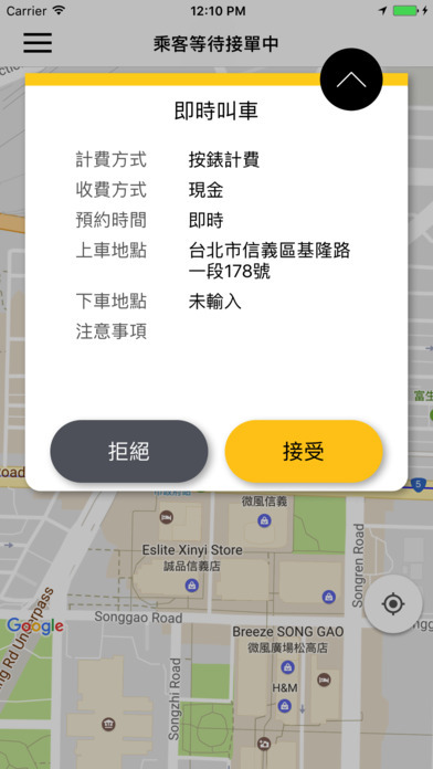 TaxiGo 司機端 screenshot 2