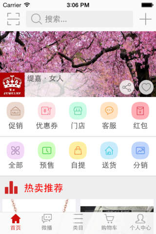 缇嘉女人 screenshot 2