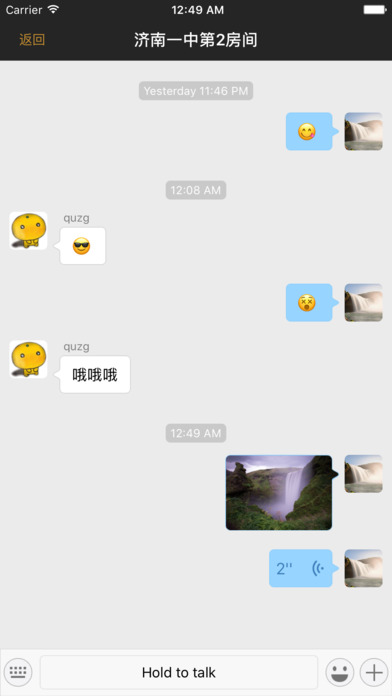 千城热恋 screenshot 3