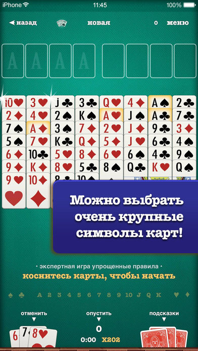 Screenshot 4 Пасьянс ▻ Солитер