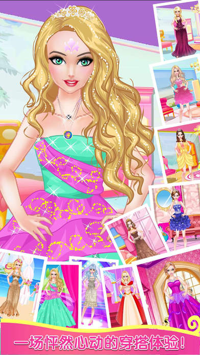 皇室盛装派对-美少女化妆美容游戏 screenshot 2