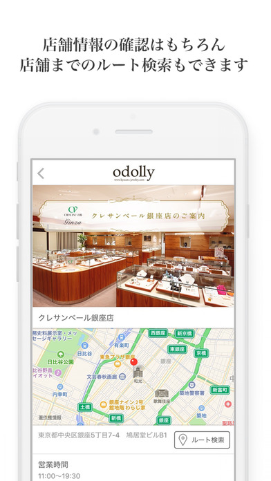 京セラジュエリー通販 odolly ショッピングアプリ screenshot 4