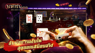 Screenshot 3 บาคาร่าเมืองบันเทิง