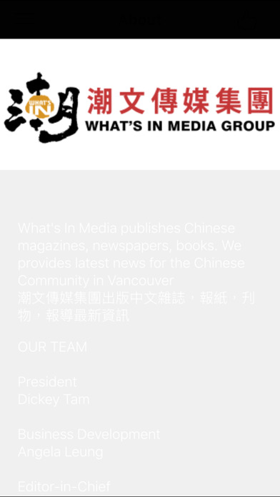 What's in Media Group screenshot 2