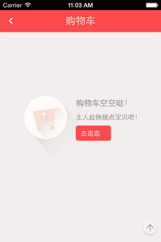 申乐惠 screenshot 3