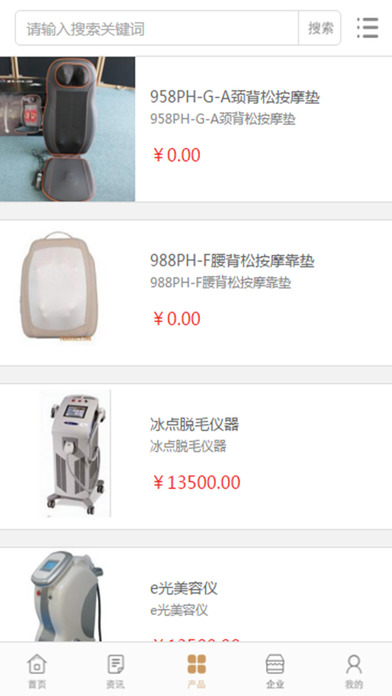 中国按摩器行业门户 screenshot 2