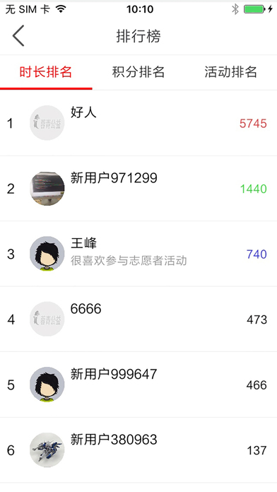 蓉青.公益 screenshot 4
