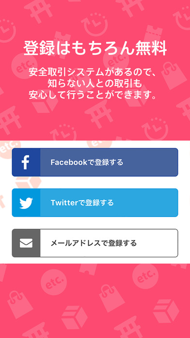 安心おつかいマッチングアプリ-オツコ screenshot 2