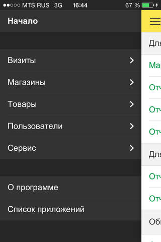 Русскарт screenshot 3