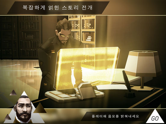 Deus Ex GO 앱스토어 스크린샷