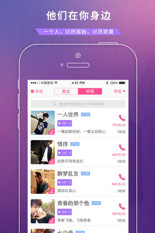 Y聊 screenshot 2