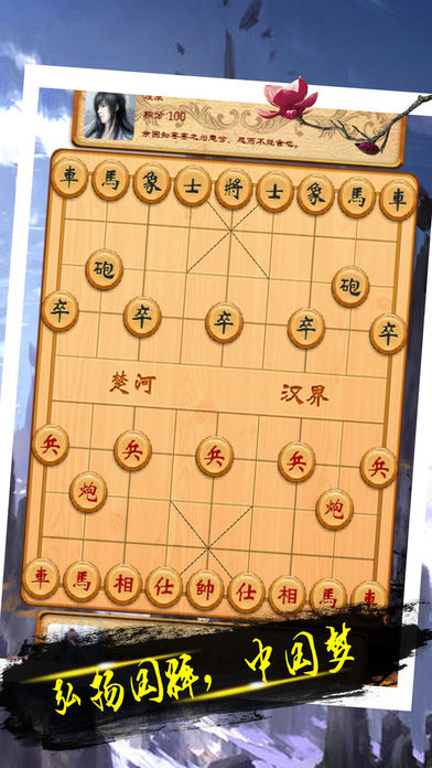 开心象棋社-天天益智力免费棋牌游戏 screenshot 2