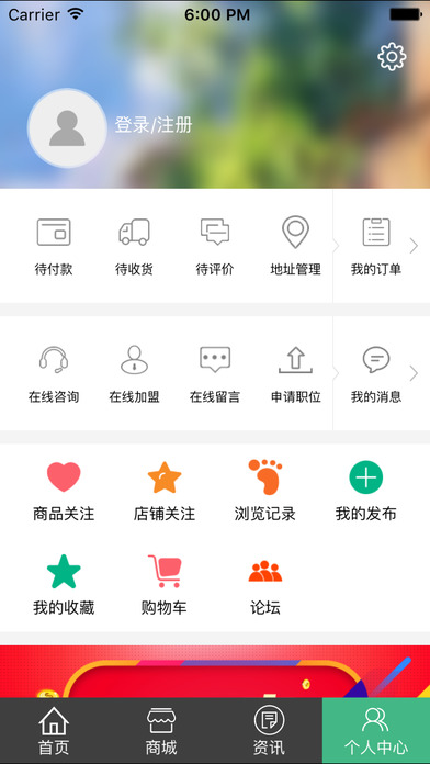 中国保健养生行业网. screenshot 2
