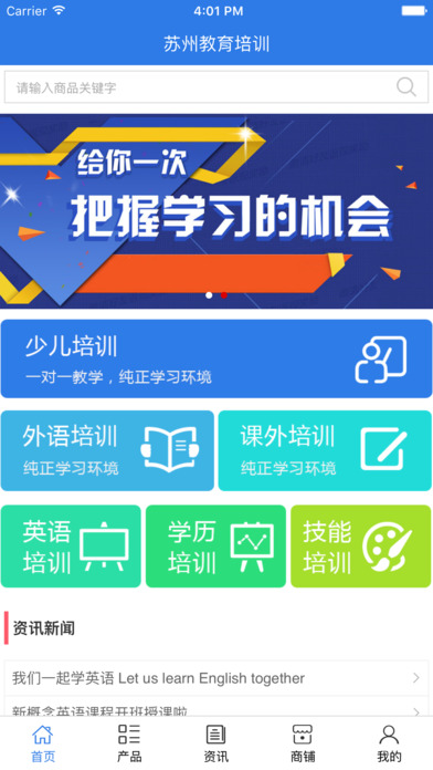 苏州教育培训. screenshot 2