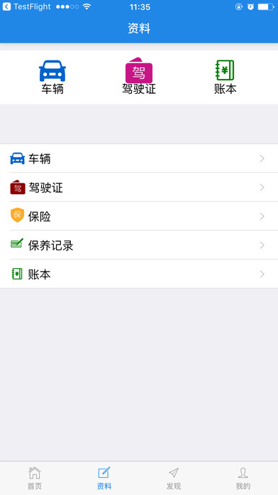 车享南京 screenshot 4