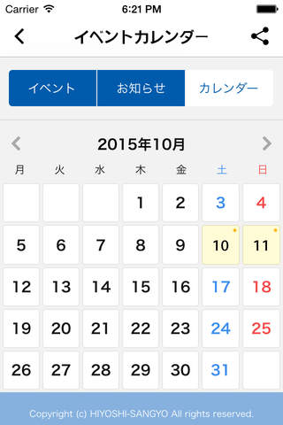 日吉産業株式会社 screenshot 2
