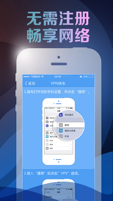 VPN - Master Unlimited Free VPN screenshot 2