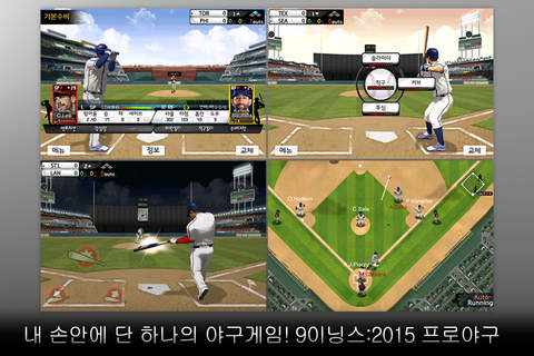 9 Innings: 2016 Pro Baseball PLUS screenshot 2