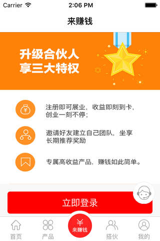 搭伙保险-综合保险服务平台 screenshot 4