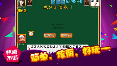 单机斗地主-经典小游戏大全免费 screenshot 3