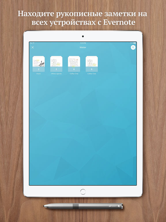 Снимок экрана iPad 4