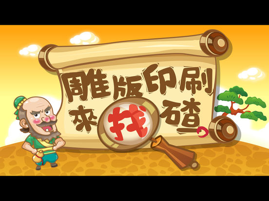 app內容截圖-2
